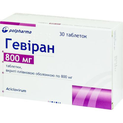 Світлина Гевіран таблетки 800 мг №30